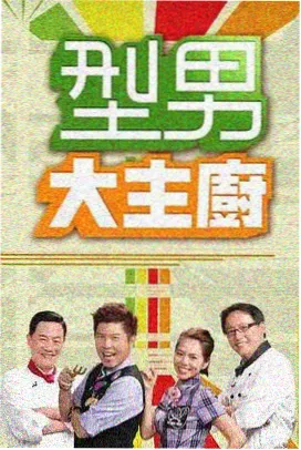 快乐再出发 西瓜影视旅行综艺